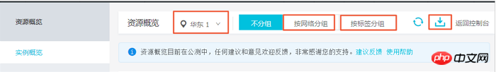 如何通过控制台查看所拥有的所有ECS实例
