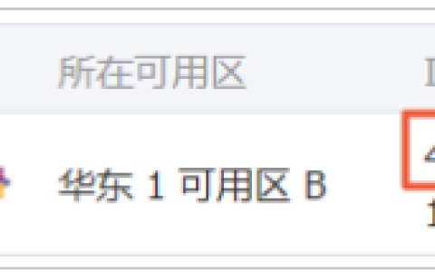 实例分配了公网IP地址之后怎么更换公网IP地址