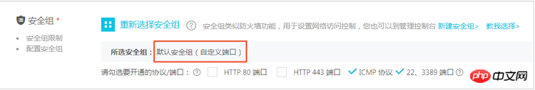 系统自动创建的默认安全组和自己创建的安全组的默认规则