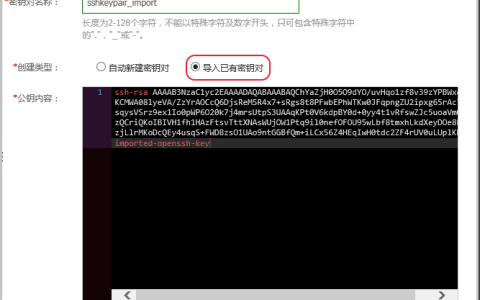 如何在ECS管理控制台上导入 SSH 密钥对