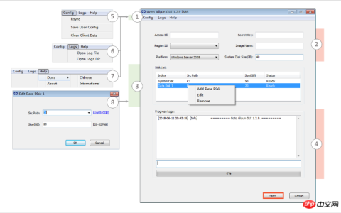 关于迁云工具 Windows GUI 版本介绍