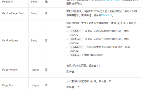 如何使用DescribeKeyPairs查询一个或多个密钥对