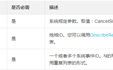 取消一件或多件处于Scheduled或Executing状态的模拟系统事件