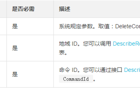 如何使用DeleteCommand删除一条云助手命令