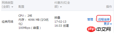 无法连接Windows实例的原因以及解决方案