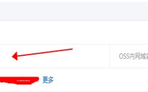 ECS服务器如何让OSS支持HTTPS