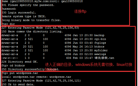Mac OS 如何通过 FTP 工具上传文件