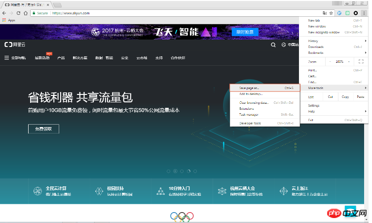 如何快速简单的查看网站首页大小