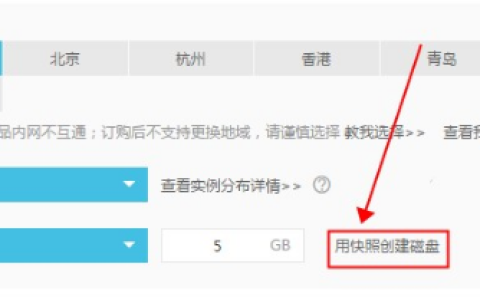 ECS 如何利用快照创建磁盘实现无损扩容数据盘