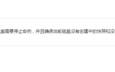 如何使用回滚磁盘与删除快照方法进行快照回滚