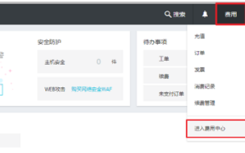 如何查看云服务器 ECS 公网流量统计总和