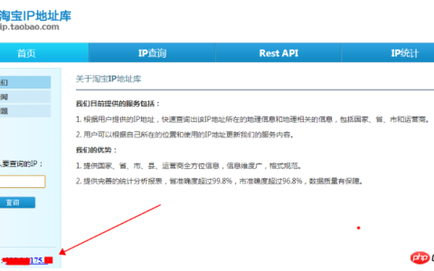 购买阿里云ECS服务器后如何确认该服务器的IP信息和地理位置