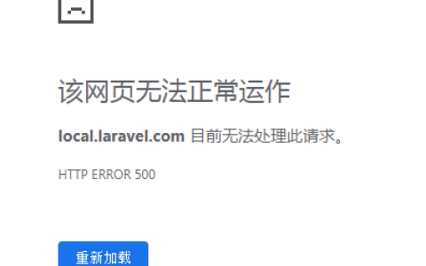 laravel 框架配置404等异常页面的方法详解（代码示例）
