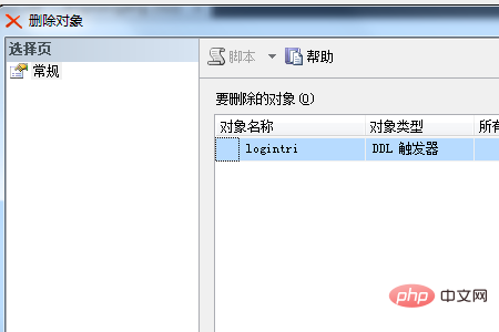 1557560739223913.png sql删除触发器有哪些方法