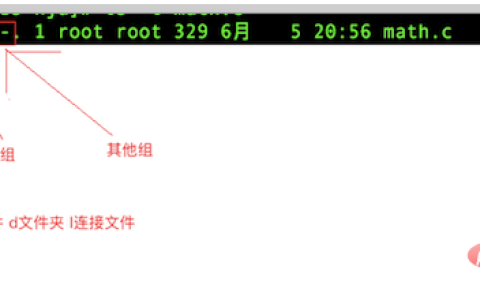 Linux权限详细介绍