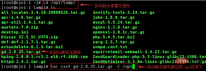 linux虚拟机如何配置php