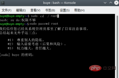 linux如何开启root权限