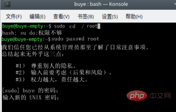 linux如何开启root权限