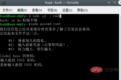 linux如何开启root权限
