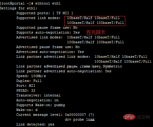 如何查看linux的网卡速率