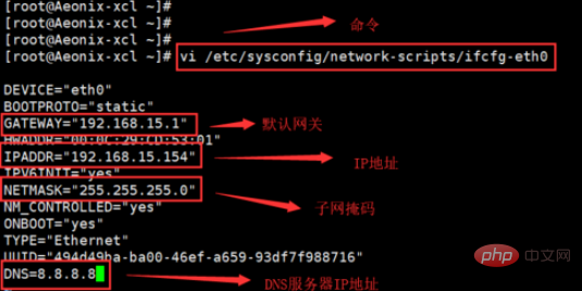 linux系统的电脑如何联网