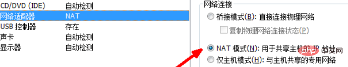 windows主机ping不通linux虚拟机