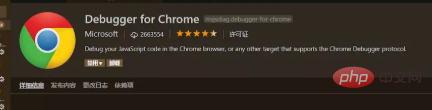 怎么在vscode中调试js代码