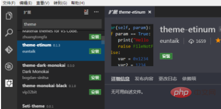 vscode更换主题无效