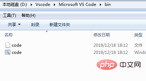 vscode如何在cmd中打开