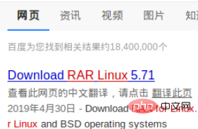 linux系统如何打开rar格式的压缩文件