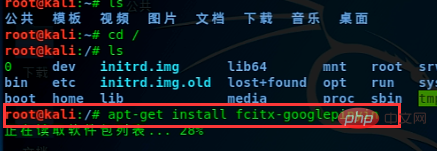 linux系统中输入法的安装与切换