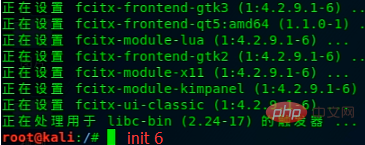 linux系统中输入法的安装与切换