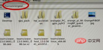 linux中如何安装deb后缀文件
