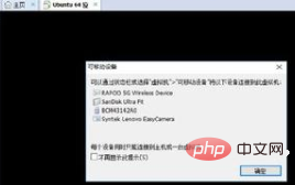 linux系统如何安装到U盘中