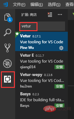 vscode怎么安装vetur?