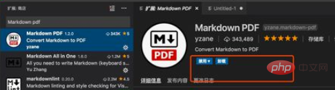 vscode怎么将markdown输出为pdf