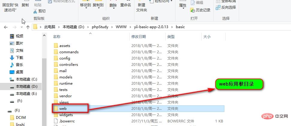 yii框架入口文件在哪里
