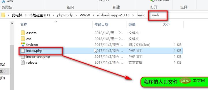 yii框架入口文件在哪里