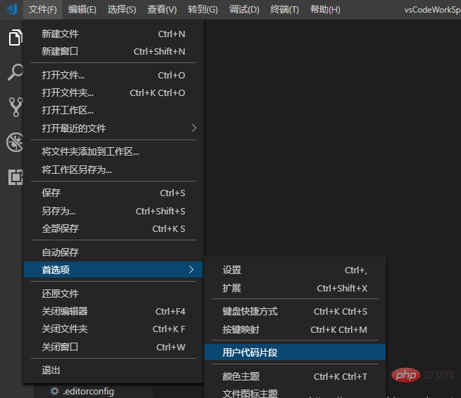 vscode模版怎么设置