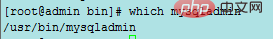 解决linux下命令找不到问题