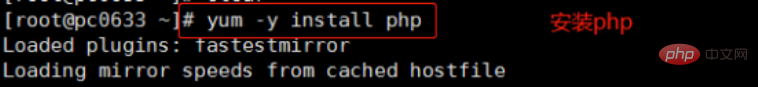 linux服务器PHP环境如何搭建