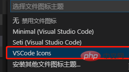 vscode图标主题插件怎么用