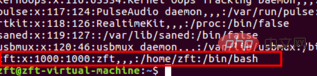 linux如何查看所有用户和组信息