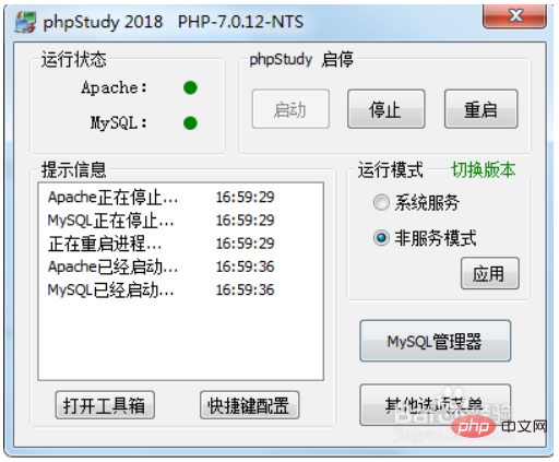yii项目如何部署