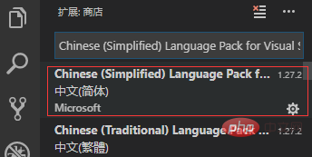 vscode设置不了中文