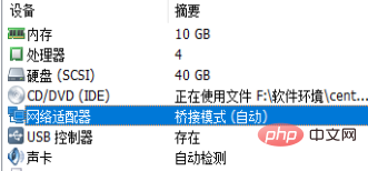 centos系统无法ping通百度