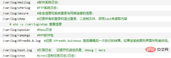 centos系统的日志文件在哪