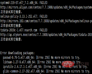centos7下利用yum安装软件时出错了怎么办
