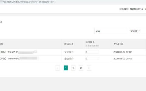 ThinkPHP6带搜索条件的分页解决方案