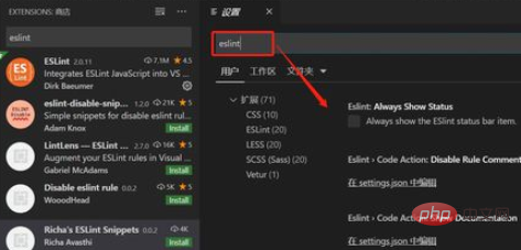 vscode如何开启eslint